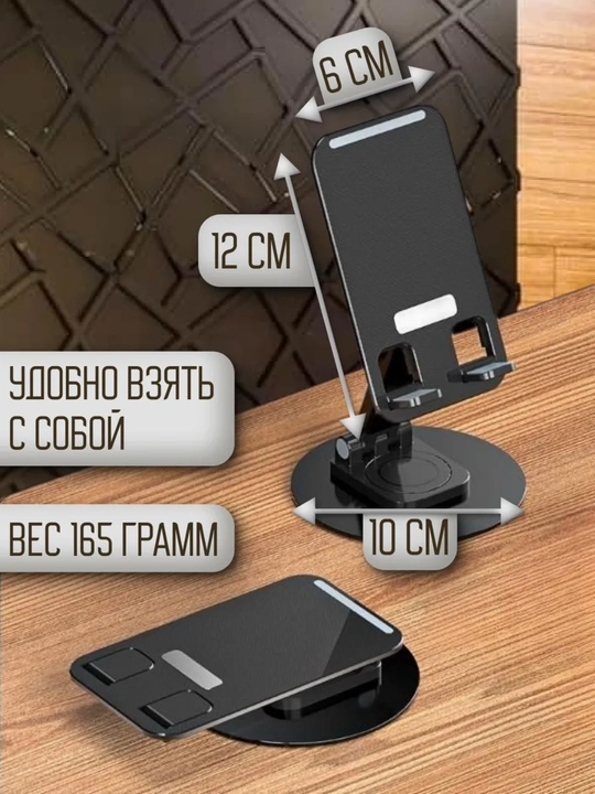 Plastmassa telefon va planshet uchun taglik