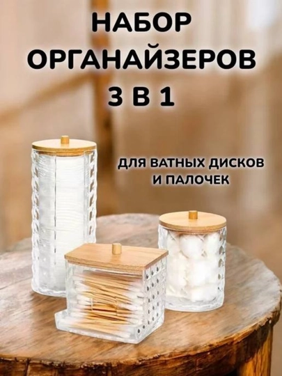 Органайзер для косметики и других мелочей-универсальный — OPTUM-3ORGNYZ-БЕЖЕВ