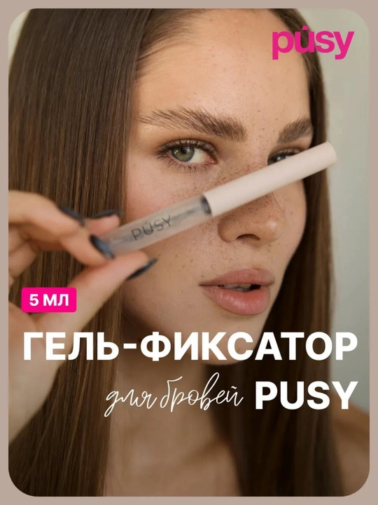 Qosh uchun gel 2.0 versiyasi super kuchli Pusy fiksatsiyasi - 