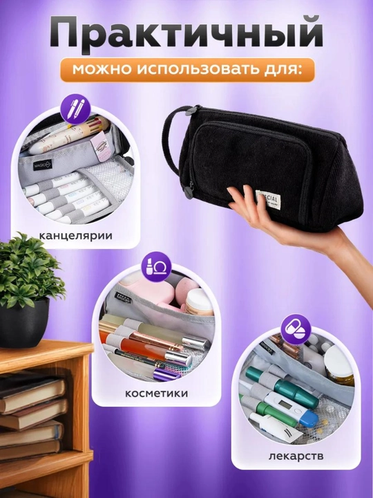 Maktab, qizlar uchun katakli qalamdon, kosmetik sumka