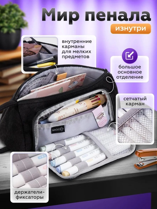 Maktab, qizlar uchun katakli qalamdon, kosmetik sumka