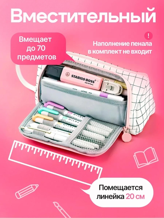 Maktab, qizlar uchun katakli qalamdon, kosmetik sumka