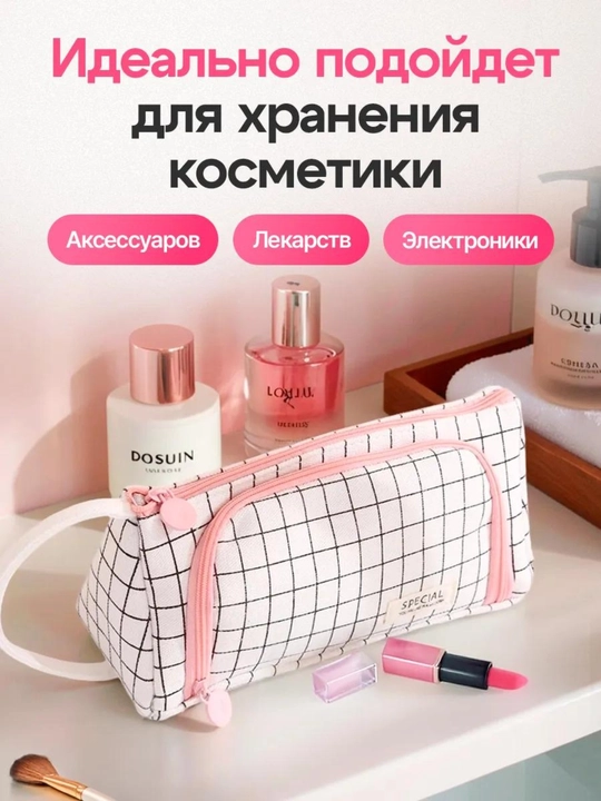 Maktab, qizlar uchun katakli qalamdon, kosmetik sumka