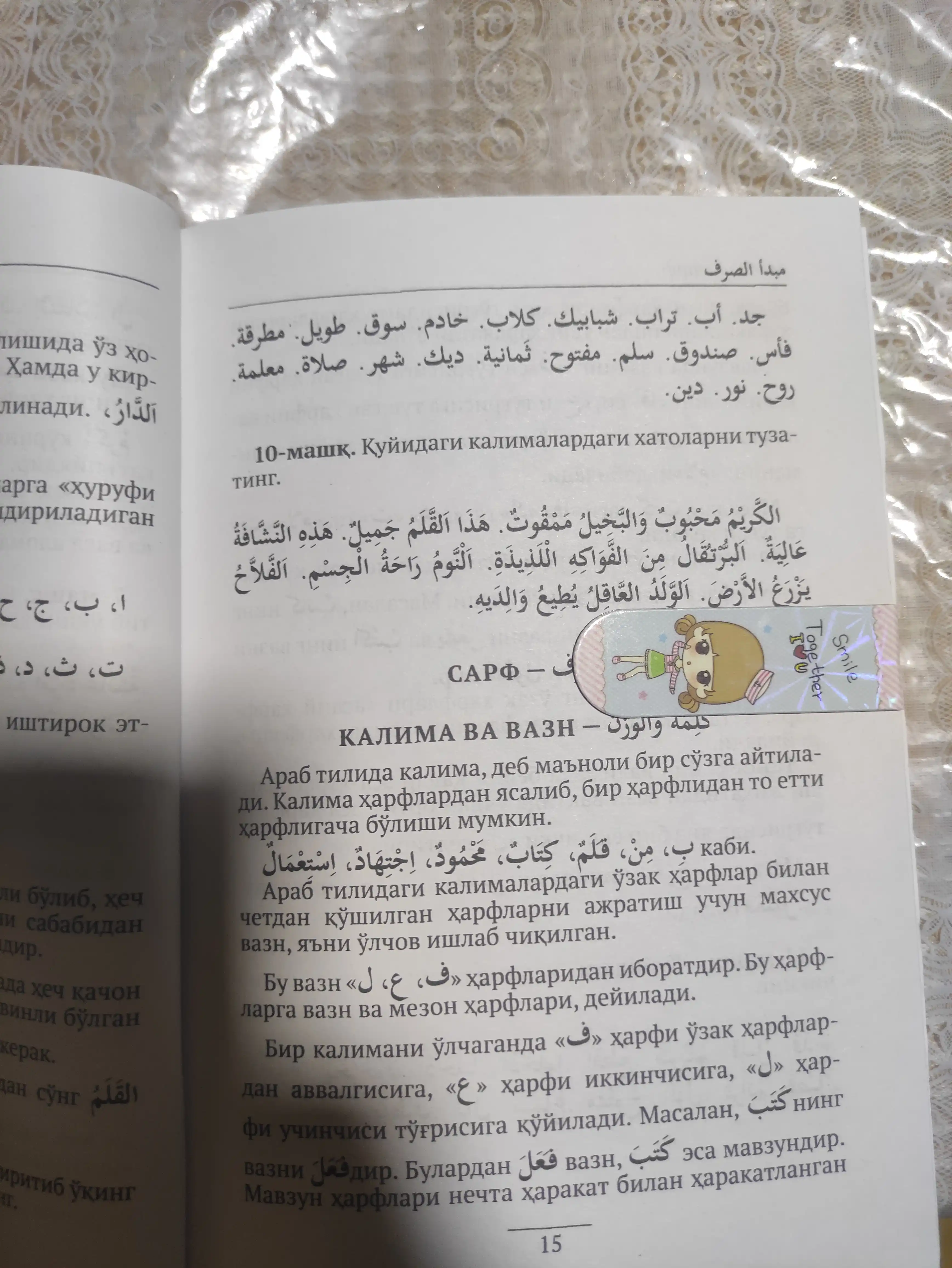 Kitoblar uchun magnit xatcho'plar, to'plamda 6 ta dona