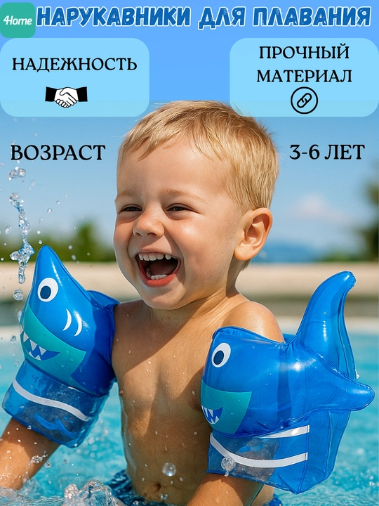 Нарукавники для плавания, 14 видов
