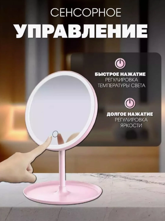 Oyna yoritgichli, kosmetika, stol usti, bo'yanish uchun