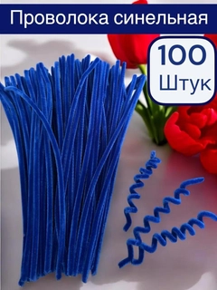 Синий