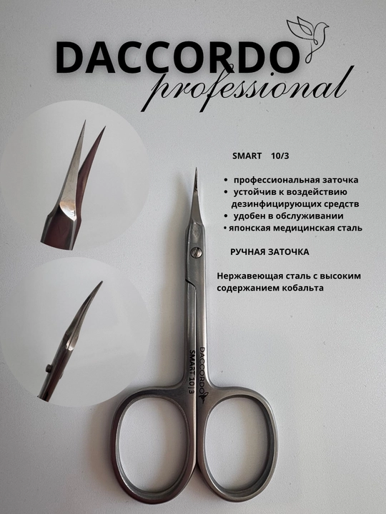 Профессиональные щипчики Doccordo для маникюра и педикюра