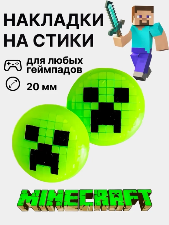 Накладки на стики, 2 шт, с принтом, для геймпада PS3, PS4, PS5, Xbox, Nintendo - 