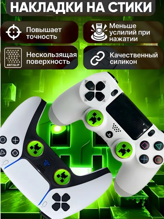 PS3, PS4, PS5, Xbox, Nintendo geympadlari uchun 2 ta bosma stik qoplamalari
