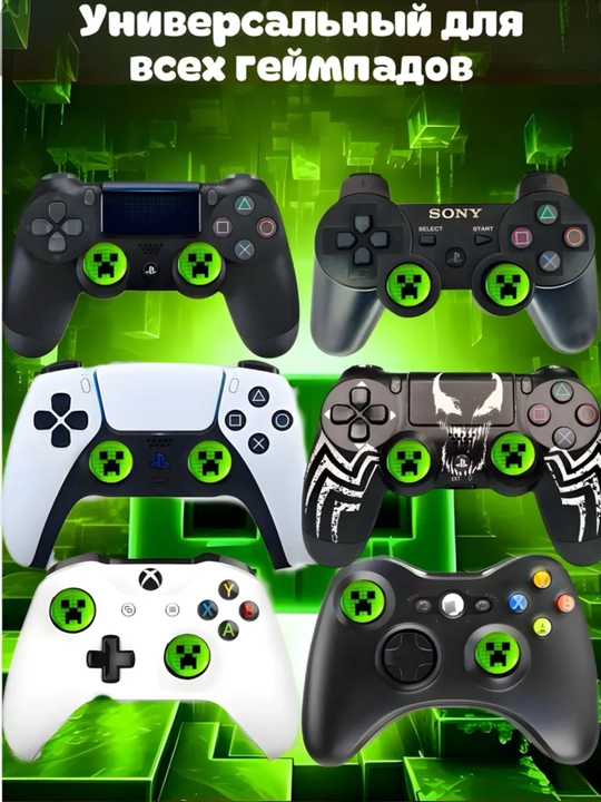 PS3, PS4, PS5, Xbox, Nintendo geympadlari uchun 2 ta bosma stik qoplamalari