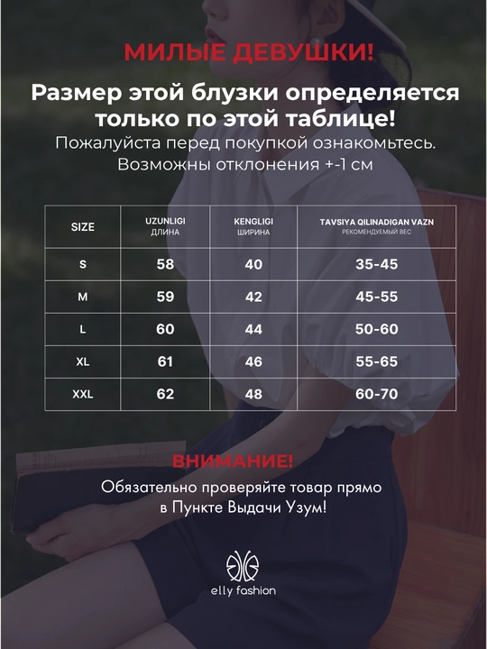 Ayollar bluzkasi - EllyFashion