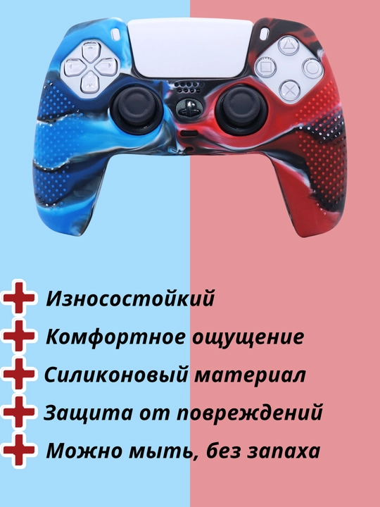 Защитный чехол для джойстика DualSense, DualShock, PS5, PlayStation 5
