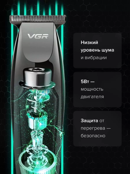 Erkaklar uchun trimmer – professional soch va soqol oladigan mashinka VGR