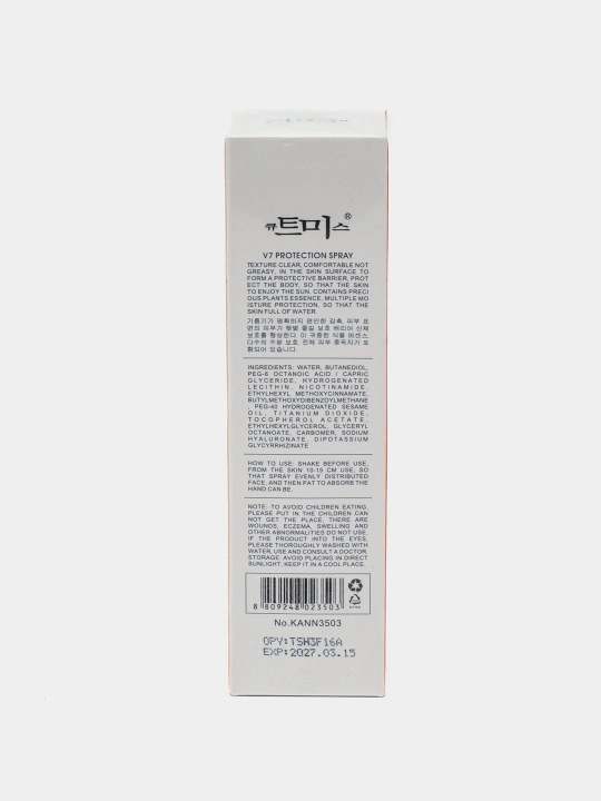 Quyoshdan himoya qiluvchi sprey kremi, 50 SPF, Sun screen V7, 200 ml