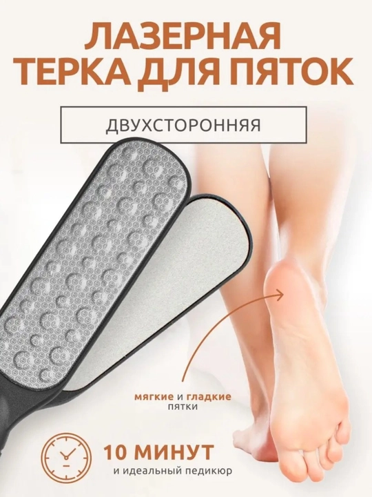 Пемза для педикюра ног, щеточка для пяток, двухсторонний камень - 