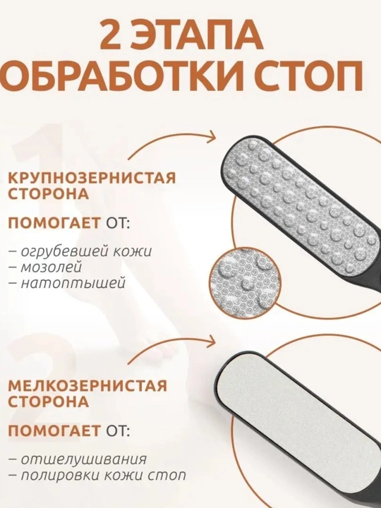 Пемза для педикюра ног, щеточка для пяток, двухсторонний камень