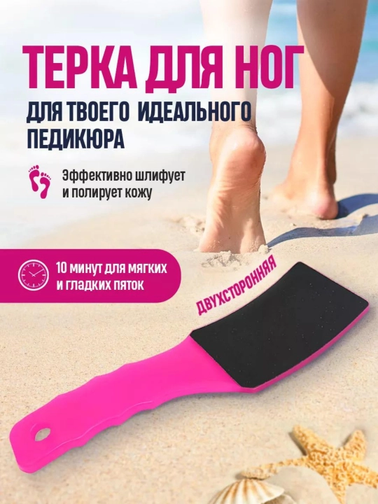 Пемза для педикюра ног, щеточка для пяток, двухсторонний камень - 