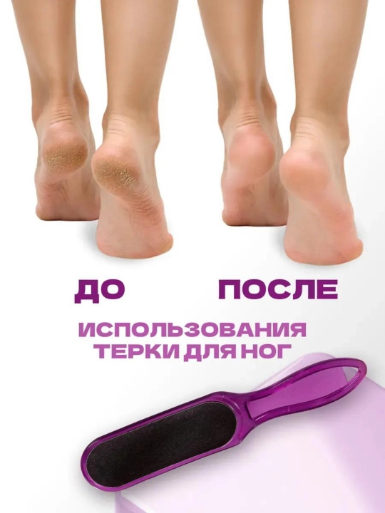 Пемза для педикюра ног, щеточка для пяток, двухсторонний камень