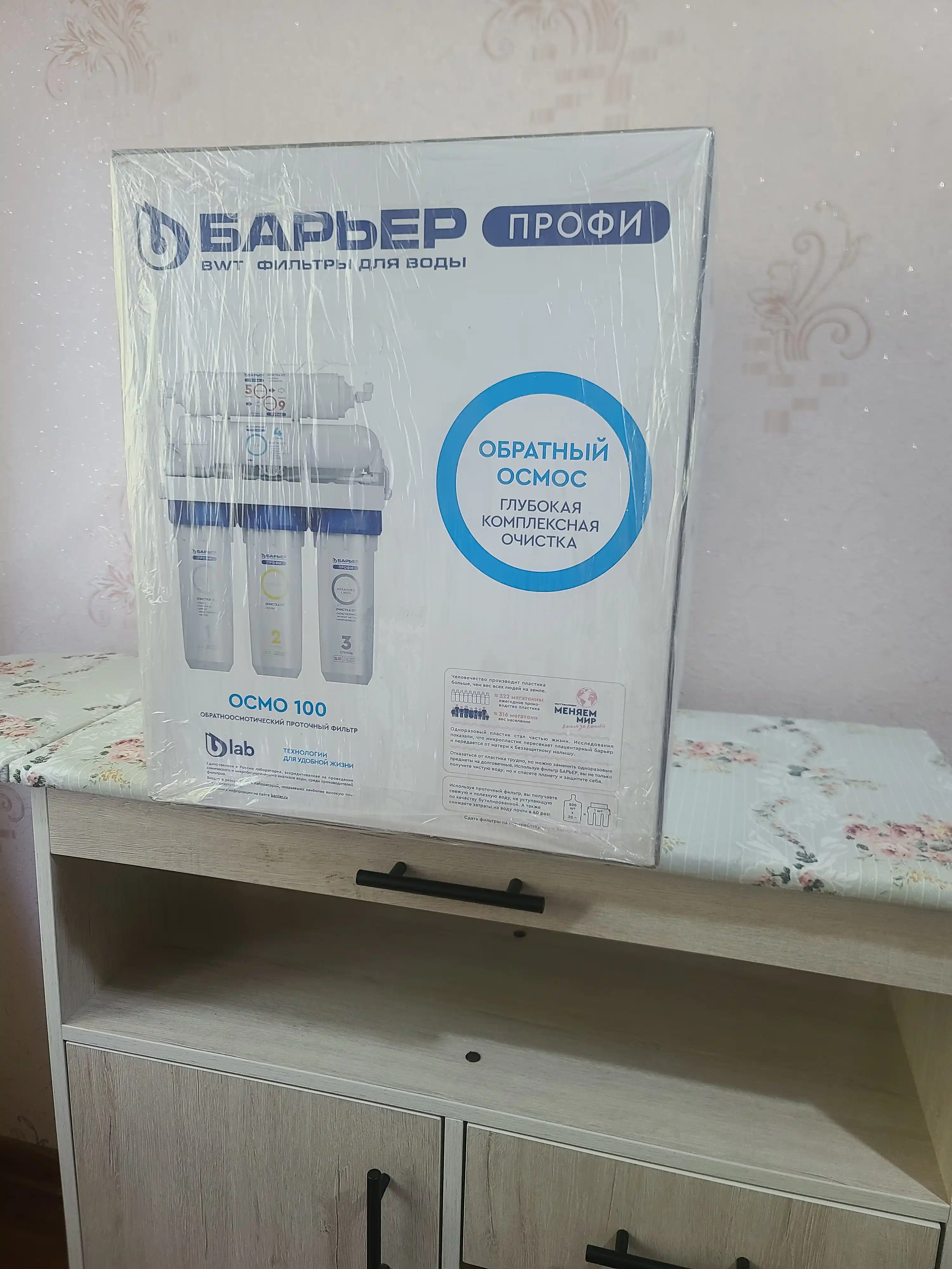 Фильтр для воды под мойку, обратного осмоса, с краном и баком на 12л Барьер Профи Осмо 100