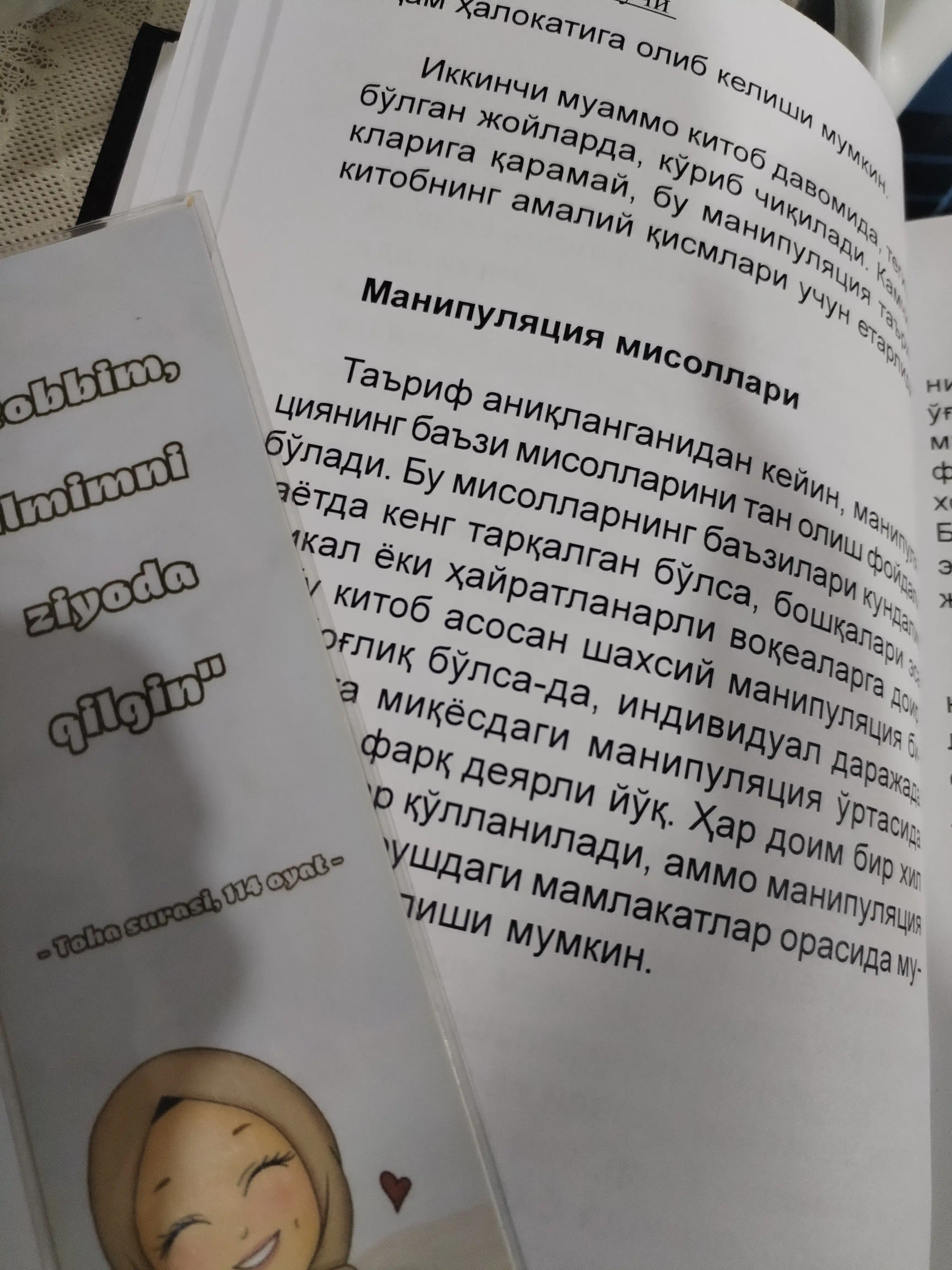 Манипуляция кучи, Артур Хорн, Таъсир ўтказиш ва бошқариш