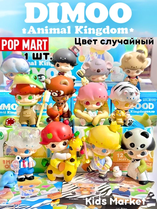 DIMOO Коллекционная фигурка сюрприз POP MART CRY BABY Лабубу - 