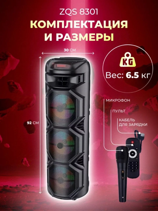 Mikrofon va RGB yoritgichli ZQS-8301 simsiz Bluetooth karnay