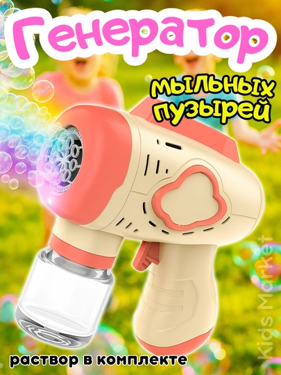 Пистолет генератор мыльных пузырей, детский, на батарейках — TOYMAG-PISTPUZ-КОНФЕТН