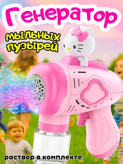 Пистолет генератор мыльных пузырей, детский, на батарейках — TOYMAG-PISTPUZ-МАРСАЛ
