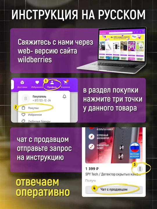 Детектор скрытых камер и жучков, профессиональный, детектор скрытой камеры, прослушки