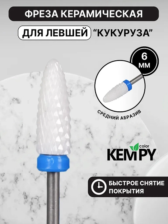 Manikyur va pedikyur uchun frezalar, keramika frezalar