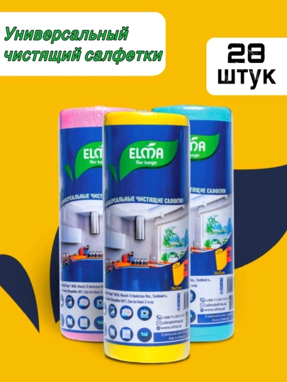 Универсальные чистящие салфетки Elma - 
