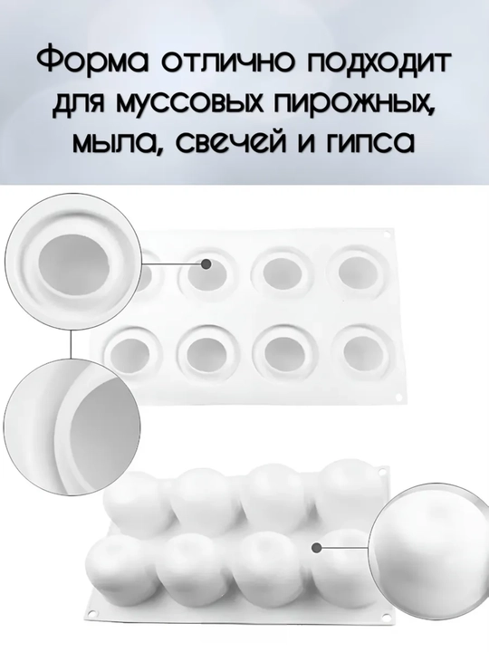 Силиконовая формa муссовых пирожных корпусных малина, манго,фесташка, лимон, торт бенто