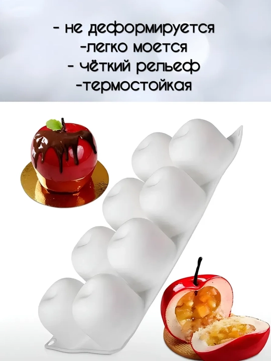 Силиконовая формa муссовых пирожных корпусных малина, манго,фесташка, лимон, торт бенто