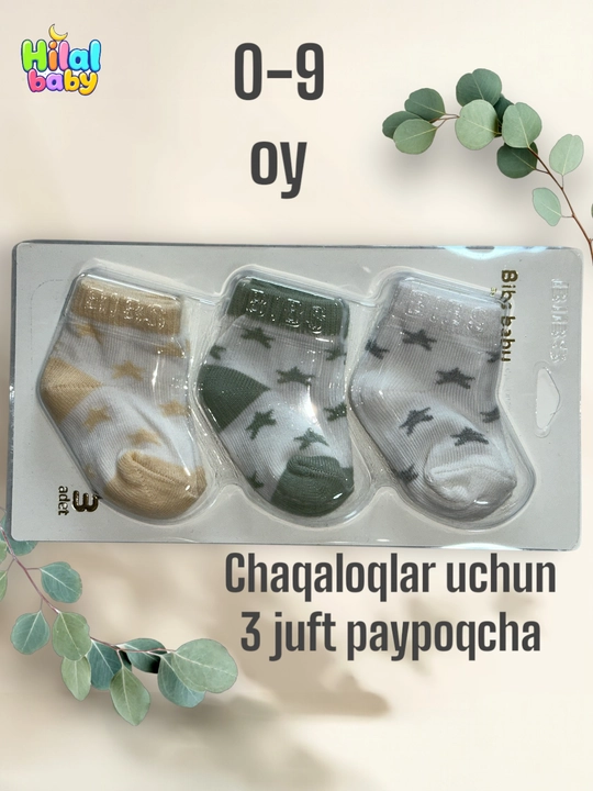 3 пары носков для малыша