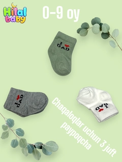 Мятный