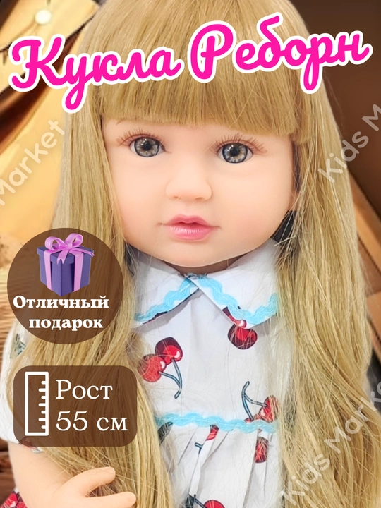 Кукла Реборн для девочек, 50 см, силиконовая