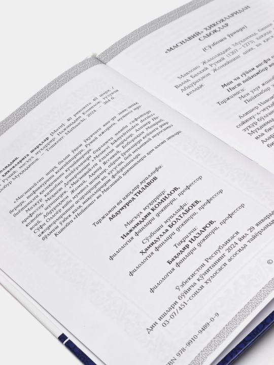 Qalb ko'zingni och / Ichindagi ichindadur / Masnaviy 40 rivoyatga sharh - Mavlono Rumiy