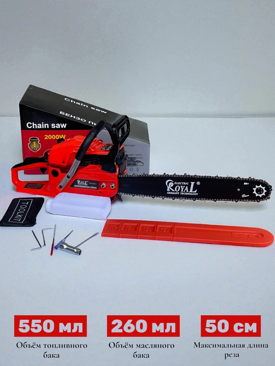 Benzinli motorli zanjirli arra ROYAL R40501, 2000 Vt