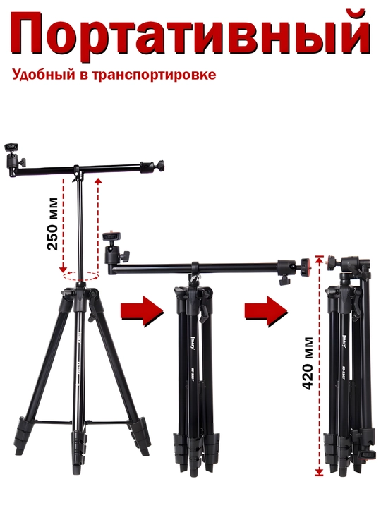 Штатив Jmary KP-2207, Black