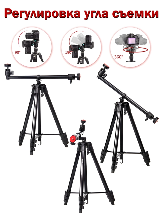 Штатив Jmary KP-2207, Black