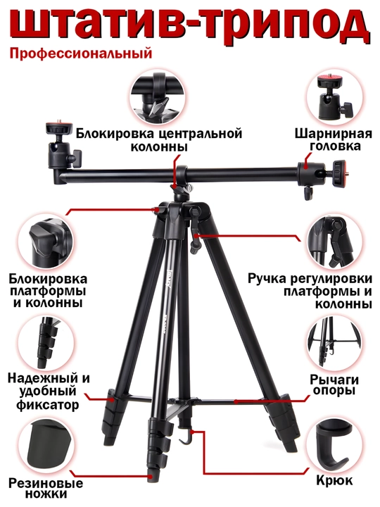 Штатив Jmary KP-2207, Black