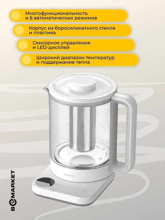 Электрочайник Xiaomi Multifunctional Kettle 