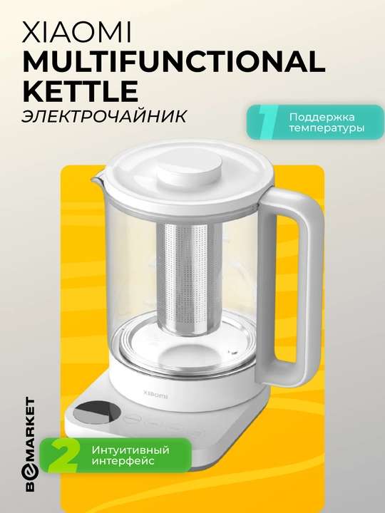 Электрочайник Xiaomi Multifunctional Kettle  - 