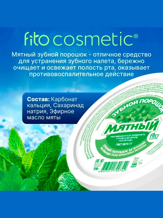 Tish kukuni yalpizli, 75g