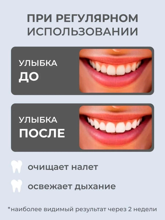Tish kukuni Fito Cosmetic oqartiruvchi  75gr