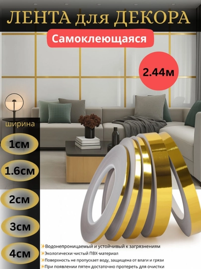 Самоклеящаяся декоративная пленка золотистого цвета - для мебели, стен, дверей — GREENWO-PLYON88-plyon10