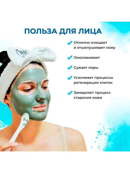 Глина косметическая fito, голубая байкальская, 100 г