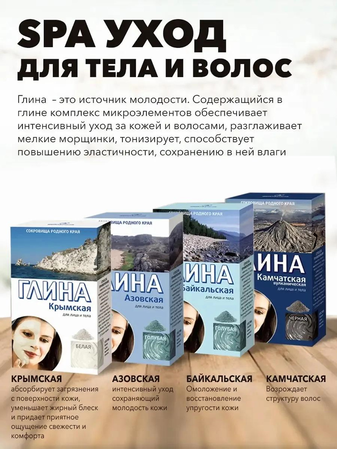 Глина косметическая fito, голубая байкальская, 100 г