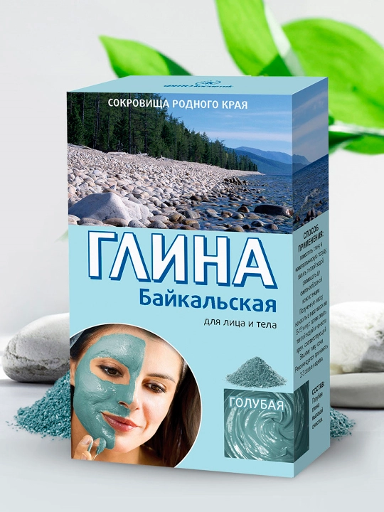Глина косметическая fito, голубая байкальская, 100 г